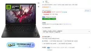 HP 오멘15 I5-14450*5060*RAM24GB*1TB 15-ga0033TX FREE DOS게이밍노트북