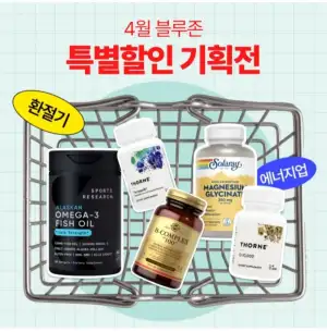 스포츠리서치/쏜리서치/스완슨/라이프익스텐션