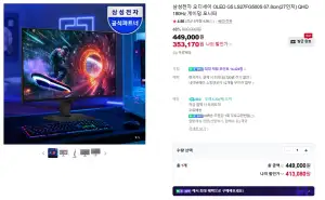 삼성전자 오디세이 OLED G5 LS27FG500S 67.8cm(27인치) QHD 180Hz 게이밍 모니터