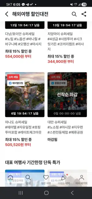 인도네시아 마나도 3박5일 에어텔