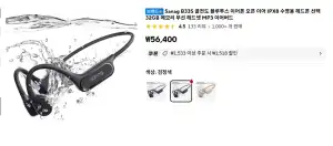 사낙 B33S 골전도 이어폰