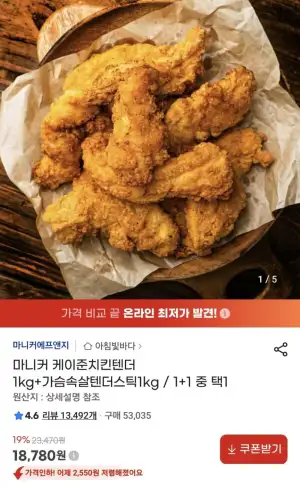 마니커 케이준치킨텐더 1kg+가슴속살텐더스틱1kg