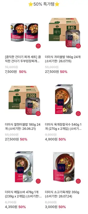 육개장칼국수/메밀소바/육개장/된장찌개 등