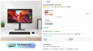 LG전자 4K 모니터 27U730A