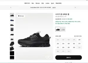 나이키줌보메로롬