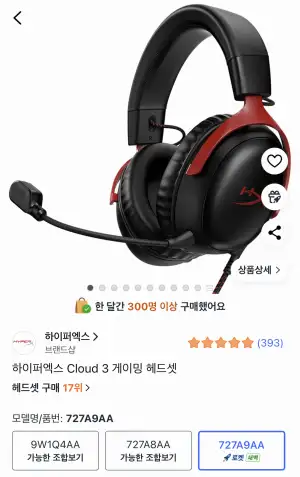 하이퍼엑스 Cloud 3 게이밍 헤드셋 레드