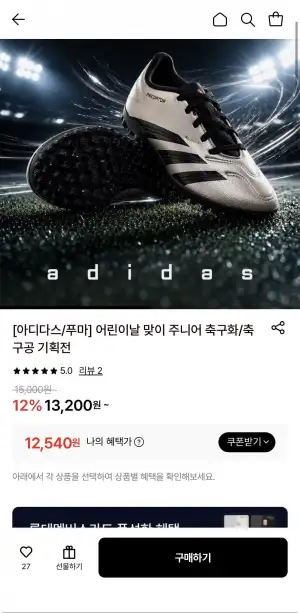 아디다스 프레데터 클럽 주니어 TF(IF6420)