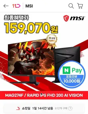 MSI MAG 274F Rapid IPS 27인치 FHD 게이밍모니터