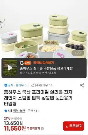 국산 프리미엄 실리콘 전자레인지 스팀홀 밥팩