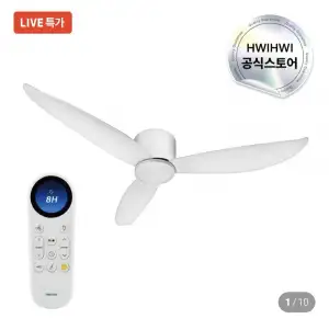 휘휘 에센셜 실링팬 설치 LED 조명 BLDC 화이트 132cm(52인치)