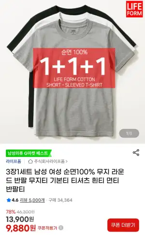 순면 100% 코마사 무지 반팔티 3장세트