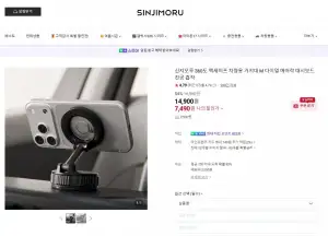 신지모루 360도 맥세이프 차량용 거치대 M