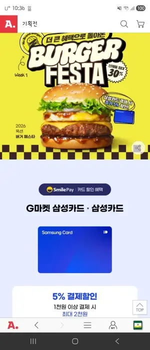 노브랜드버거 상품권