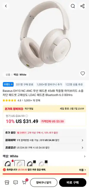 [알리] Baseus EH10 NC ANC 무선 헤드폰 고해상도 LDAC 지원