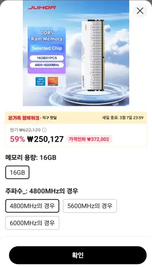 [알리] 주호르 메모리 램 DDR5 16GB 4800MHz 5600MHz 6000MHz 16gb