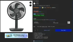 루메나 무선 써큘레이터 FAN STAND 3Z