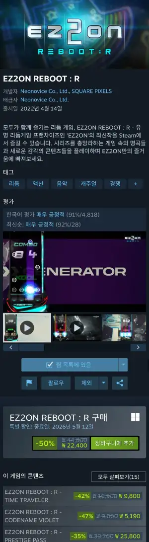 EZ2ON REBOOT : R