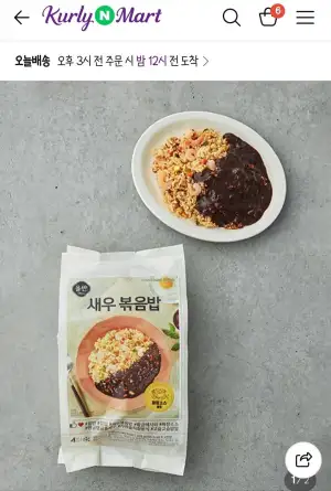 컬리 올반 새우볶음밥 8개
