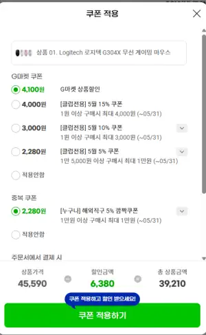 로지텍 G304X 내장배터리 무선 게이밍 마우스