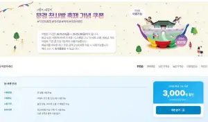 오미자닭갈비, 새재청결미 20kg