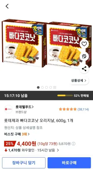 롯데제과 빠다코코낫 오리지날 600g
