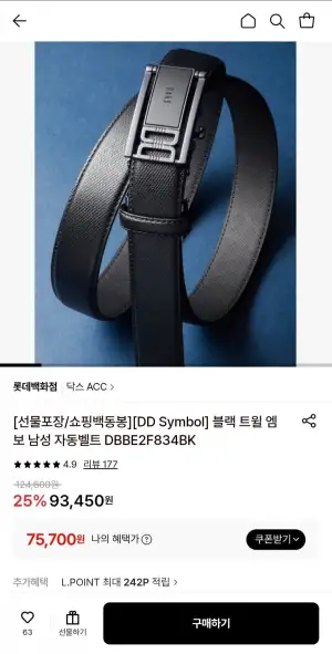 닥스 블랙 트윌 엠보 남성 자동벨트 DBBE2F834BK