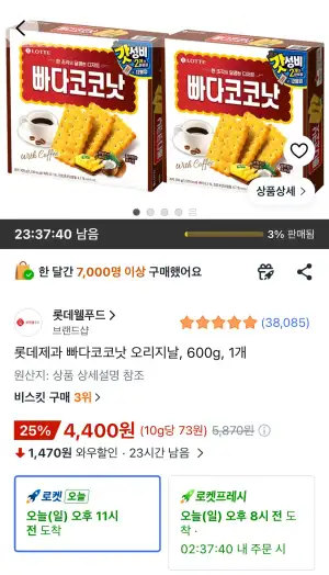 롯데제과 빠다코코낫 오리지날, 600g, 1개