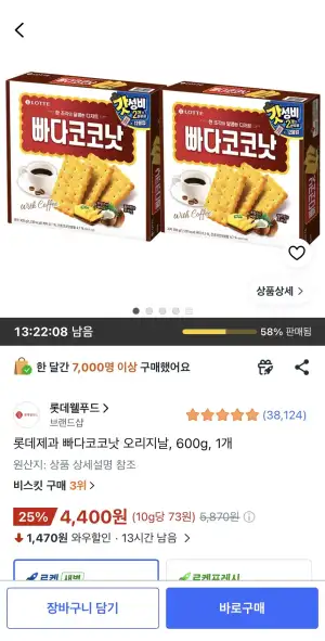 롯데제과 빠다코코낫 오리지날, 600g, 1개