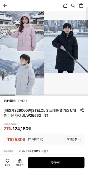 아이더 스테롤 S 키즈 UNI 롱 다운 자켓 JUW25563_INT