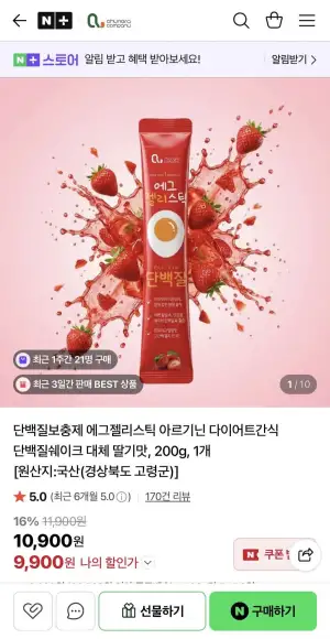 단백질보충제 에그젤리스틱