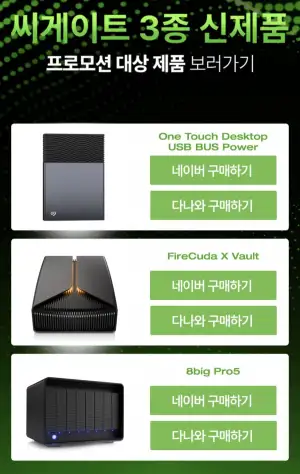 Seagate One Touch Desktop USB BUS Power 외장하드 8TB