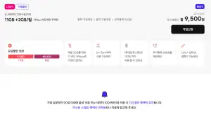 아이즈11GB+일2GB+3Mbps 7개월