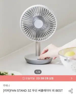 루메나 FAN STAND 3Z 무선 써큘레이터 리퍼 모음