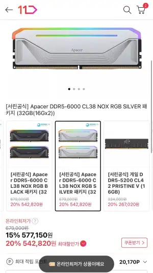 [11번가] Apacer DDR5-6000 CL38 32GB 외 G.SKILL 64GB