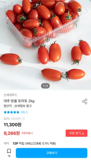 대추 방울 토마토 2kg