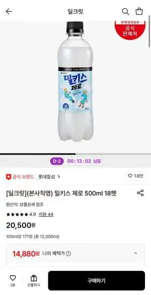 밀키스 제로 500ml 18펫