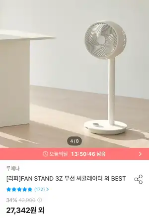 리퍼 FAN STAND 3Z 무선 써큘레이터 외 다양 