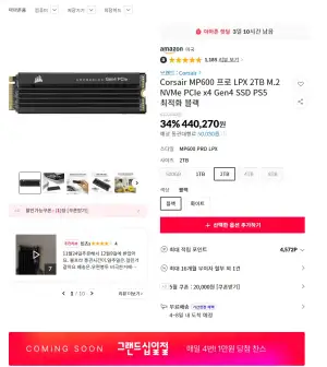 Corsair MP600 프로 LPX 2TB M.2 NVMe PCIe x4 Gen4 SSD PS5 최적화 블랙 2TB