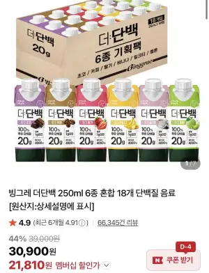 빙그레 더단백 250ml 6종 혼합 18개 단백질 음료