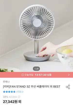 [기타] 루메나 리퍼 써큘레이터 FAN STAND 3Z 외 모음