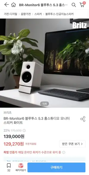 BR-Monitor6 블루투스 5.3 홈스튜디오 모니터 스피커 화이트