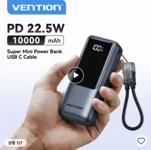 [알리] 벤션 10000mAh 미니 보조배터리 22.5w (코인할인)