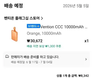 코인딜) Vention 10000mah 맥세이프 보조배터리