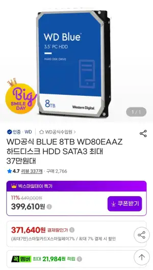 WD BLUE 8TB WD80EAAZ 하드디스크 HDD SATA3
