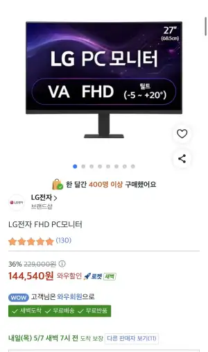 LG전자 PC모니터 27U421A