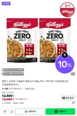 켈로그 프로틴 그래놀라 제로슈거 350g 1팩+1팩 저당 시리얼