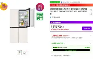LG 디오스 오브제컬렉션 매직스페이스 냉장고 T875MEE111