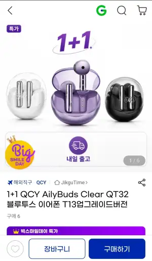 1+1 QCY AilyBuds Clear QT32 블루투스 이어폰