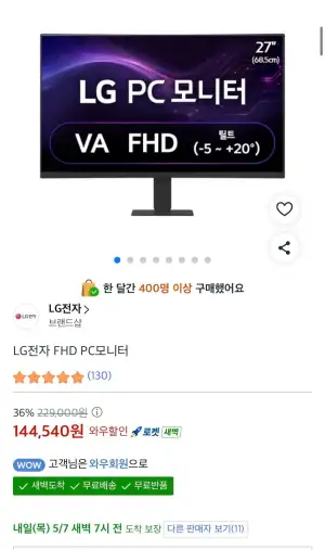 LG전자 PC모니터 27U421A
