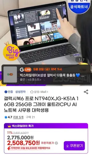 갤럭시북6 프로 NT940XJG-K51A